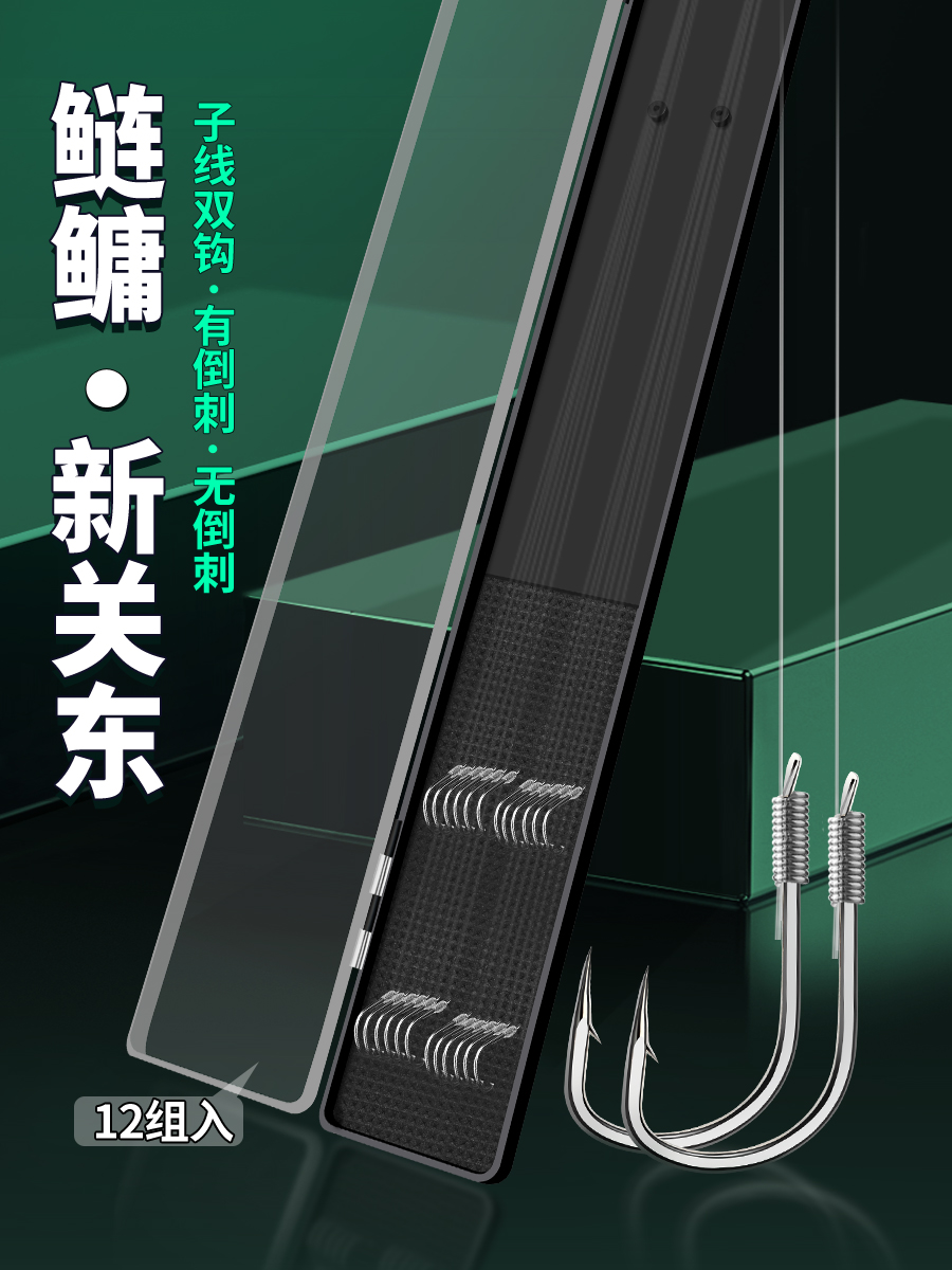 lưỡi câu lươn Laodao đã hoàn thành việc câu cá nổi cá chép bạc và cá chép đầu to lưỡi câu đôi cá chép trắng Guandong mới và cá cỏ lưỡi câu cá đầu to có ngạnh buộc vào lưỡi câu lưỡi câu đáy lưỡi câu mồi sống 