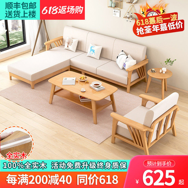 All solid wood sofa living room simple modern small apartment single double three seat fabric Japanese style tofu block sofa combination