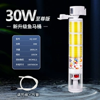 30W Four -In -One Fish Toidreme Supreme Model [Принесите цветной кварцевый мяч]