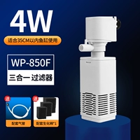 4W пять -в 1 -м свойство (фильтрация/кислородная состав/волны/всасывание/культивирование/культивирование)