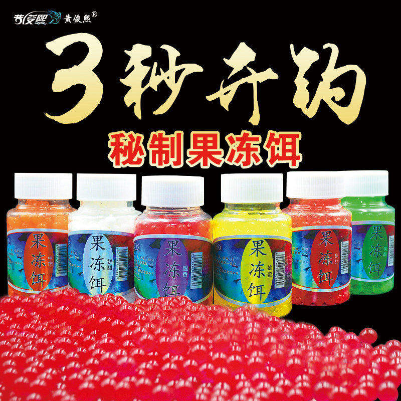 Fishing Pearl Bait Additive Carp Catfish Granule Explosion Liang Pearl Fishing Bait Black Pit