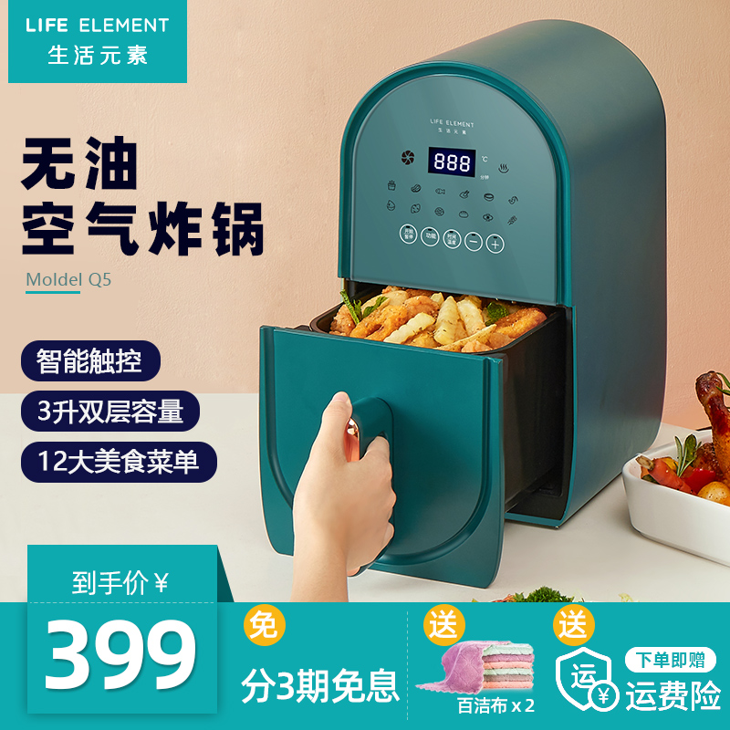Living Element Air Fryer Home New Special Price Large Capacity No Oil Full Automatic Smart Multifunction Friar Machine