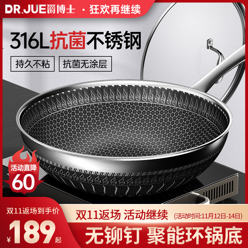 Dr. Jue non-stick wok uncoated household 316 stainless steel wok dip induction cooker gas stove Special