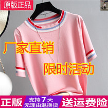 Yan Xi 2021 new summer recommended foreign style short sleeve ice silk sweater striped solid color top T-shirt 203#