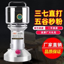 Stainless steel milling machine Household small grain medicine mill High-speed grinding mill ultrafine two two