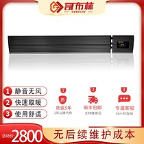 Goblin graphene electric heater quick heat Wall-mounted yoga bar electric heating energy-saving heat curtain 4000