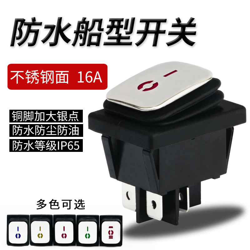 KCD4 stainless steel face 4 feet with lamp waterproof boat type switch silver contact large current rocker power boat shape switch-Taobao