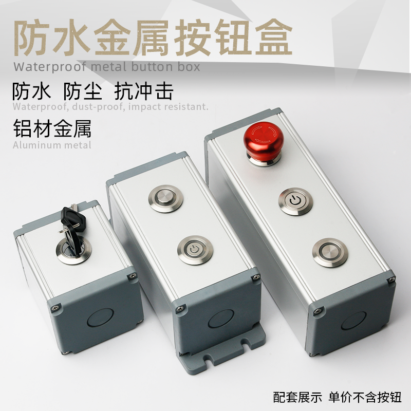 Metal button switch box 16 19 22mm with side ear aluminum alloy waterproof metal control box 2 3 4 5 holes