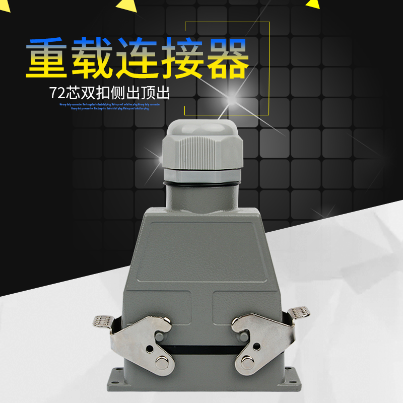 Heavy-duty connector 72 Core rectangular cold pressure HDC-HDD-072 Air plug socket Industrial waterproof plug 10A-Taobao