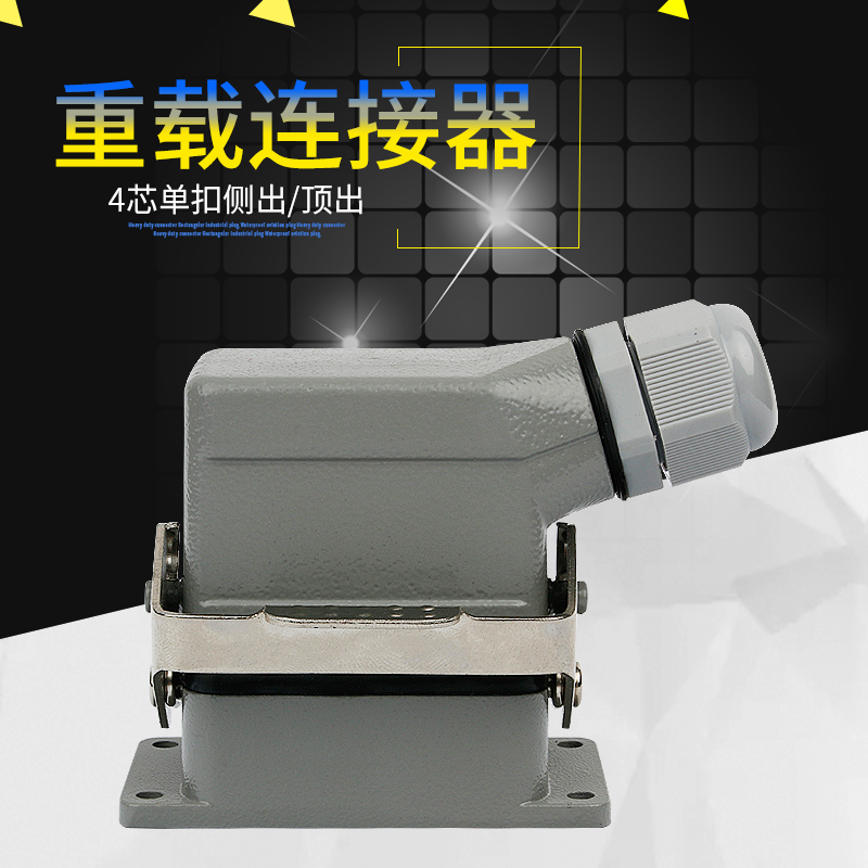 Rectangular heavy-duty connector 4-core industrial waterproof aviation plug socket 16A screw wiring HDC-HE-004