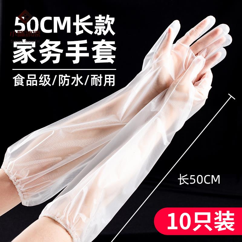 Japan extends dishwashing gloves disposable kitchen oil resistant to durable household cleaning and waterproof laundry thin