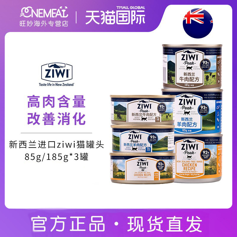 Ziwi Ziyi Peak Cat Staple Food Canned Kitten Adult Cat Nutrition Canned Cat Canned Wet Food 85g*3 Cans