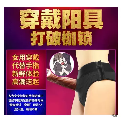 Ношение фальшивого янского женского использования сексуальной утварь