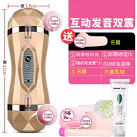 Интерактивное произношение/двойное шок 丨 частные детали+красивые губы] +4 подарок+знаменитое устройство+красивое молоко