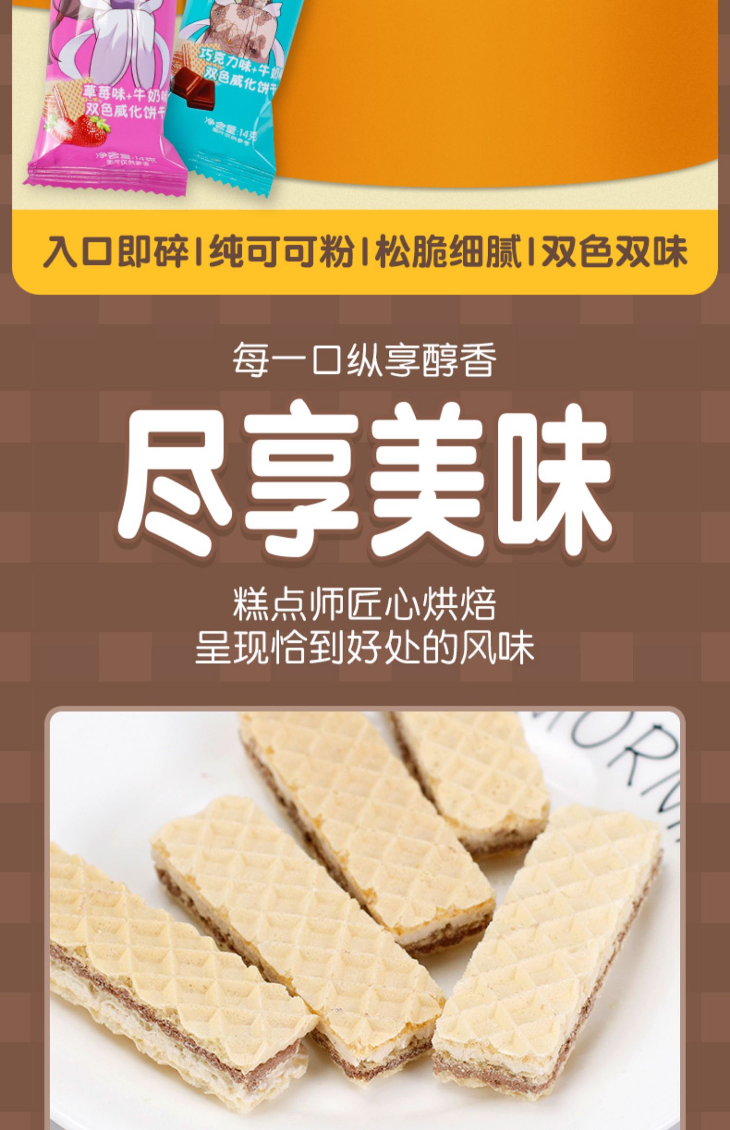 威化饼巧克力饼干草莓味独立包装