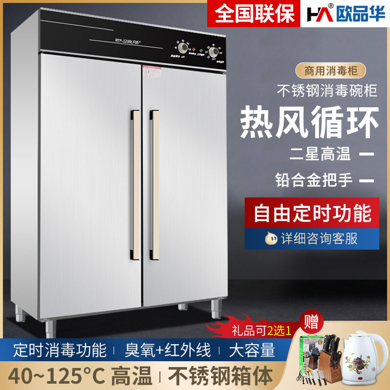 High temperature disinfection cabinet Commercial hotel double door cleaning cabinet restaurant school canteen large capacity stainless steel disinfection cupboard