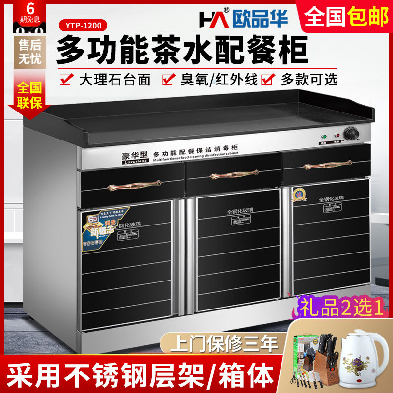 1 2m meter disinfection cabinet Commercial vertical three-door with drawer matching cabinet disinfection bowl cabinet household tableware cleaning