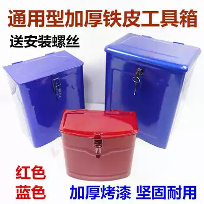 Locomotive tricycle toolbox storage box electric car iron sheet with metal toolbox