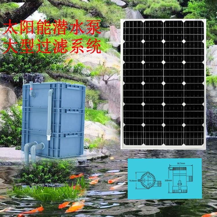 Solar Pump High Power Waterfall False Mountain Flowing Water Fish Pool Cycle Fountain Oxygenation Home Outdoor Submersible Pump