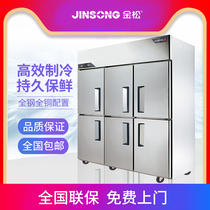 Oudley six refrigerators gold pine stainless steel double temperature refrigerator commercial 6 open door to freezing refrigerator