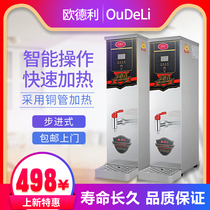 Odley Automatic Electric Heating Purifier Commercial Bar Step-by-Water Tea Hot Water Heater