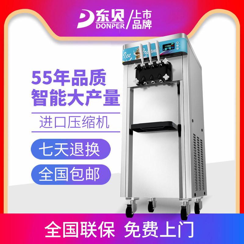 Odley Ice Cream Machine Luxury Automatic Soft Ice Cream Machine CHL 25 Dongbei Shubai Snow Cream Cream Machine