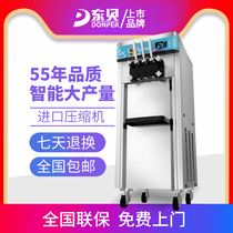 Odley Ice Cream Machine Luxury Automatic Soft Ice Cream Machine CHL 25 Dongbei Shubai Snow Cream Cream Machine