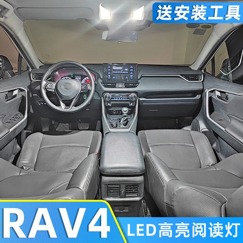 Подходит для 09-24 Toyota RAV4 Rongfang внутренний потолочный светильник 13 внутренний 15 внутренний 20 модифицированный 21LED светильник для чтения Изображение 1