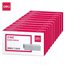 Able staples staple 0012 staples office stationery supplies 12#号通用型订书针 10 boxed