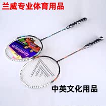 Manufacturer Direct Lanway LW-052 All-One Badminton Racket Home Entertainment With Two Aluminum Aluminum Alloy