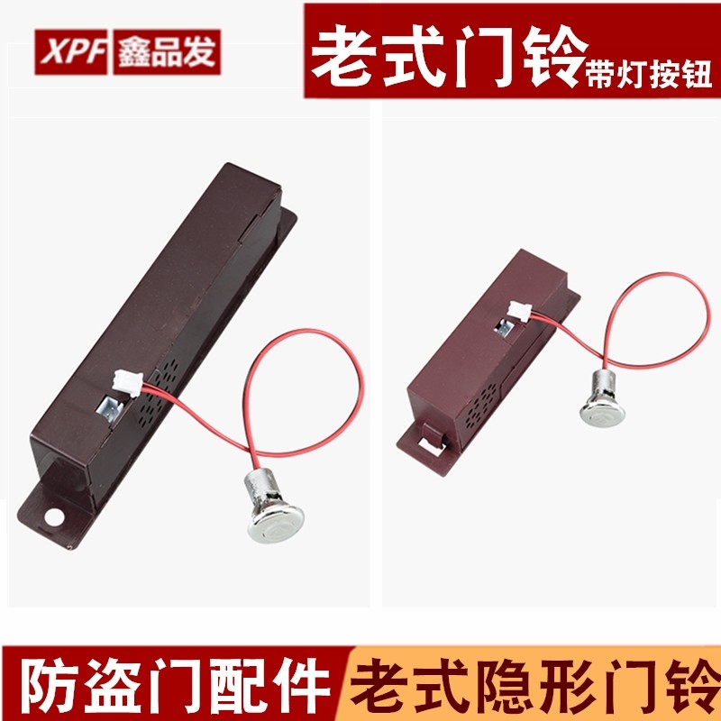 Vintage security door wired doorbell side insert invisible doorbell with cable delivery battery ding-dong pager home