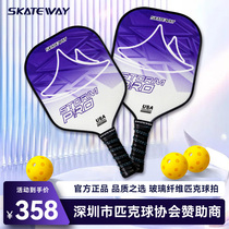 Pike racquet Pickleball paddles race with professional competitive level USAPA certified SKATEKING