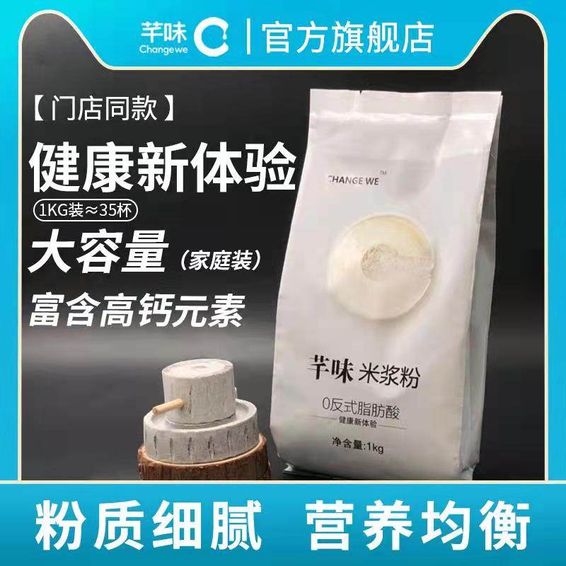 Qian flavor rice milk powder nutrition breakfast stomach food 1000g bagged elderly students students grain drinking substitute powder paste