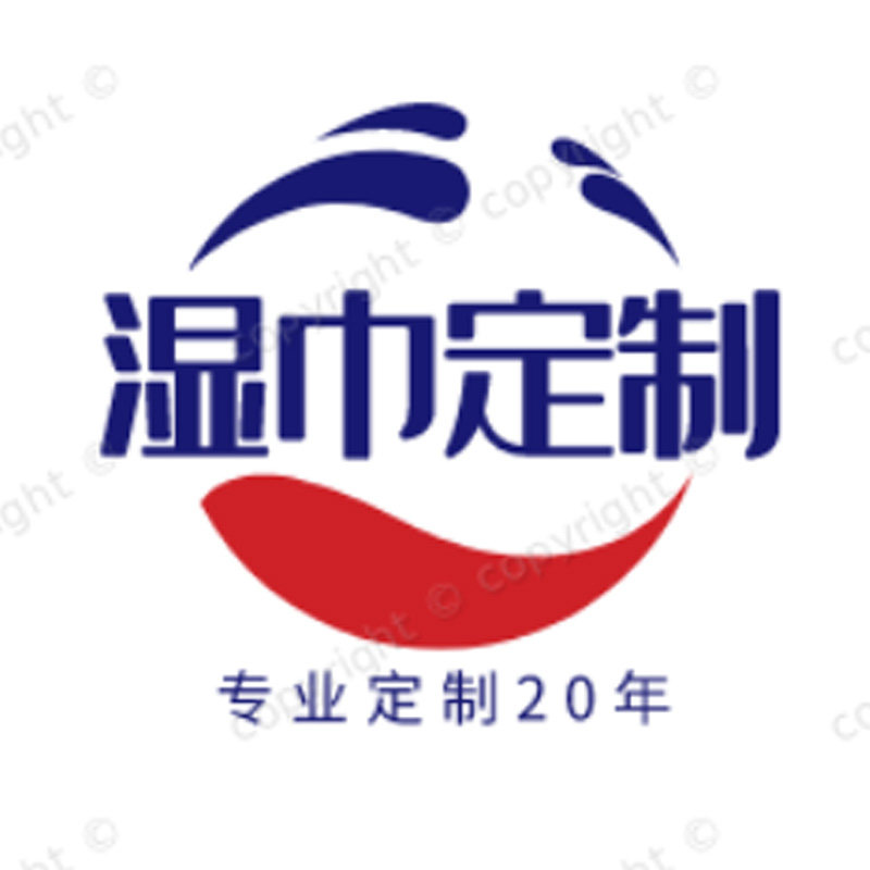 一次性湿巾定制厂家