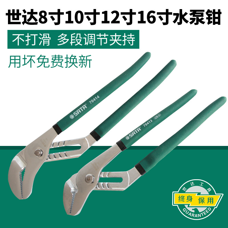 Water pump pliers multifunction adjustable pipe pliers large open mouth wrench Wanuse vigorous pliers water pipe pliers