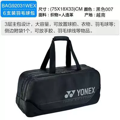 Теннисный вместительный и большой рюкзак на одно плечо для бадминтона
