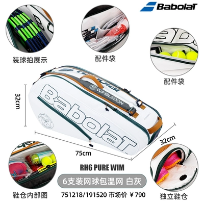Новая рекламная акция Baibaowen памятная теннисная сумка бадминтона сумки 2/6/12 Мужские и женские рюкзаки рюкзаки
