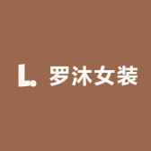 罗沐女装