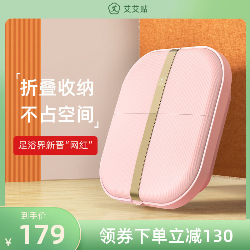 Aiai post folding footbath electric massage smart bubble foot barrel heating thermostatic home pedicure Pedicure Foam