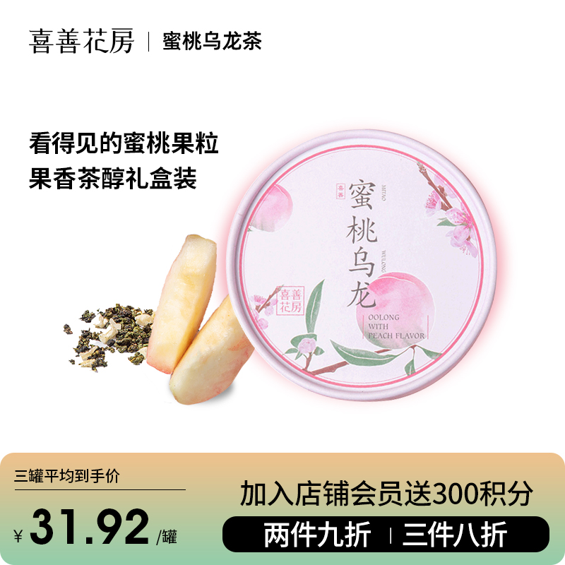 Xishan Flower House Peach Oolong tea Fruit tea Cold brew tea Woman tea White peach Oolong triangle tea bag Girl tea