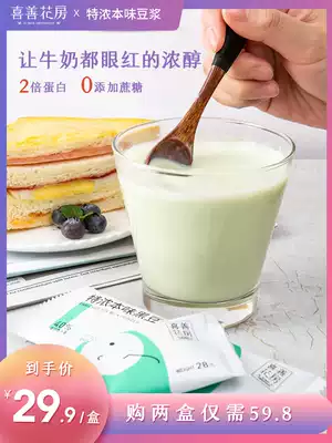 Xishan flower room this flavor soymilk powder without sugar, high protein soybean milk sugar-free black bean pure soybean milk powder early meal meal