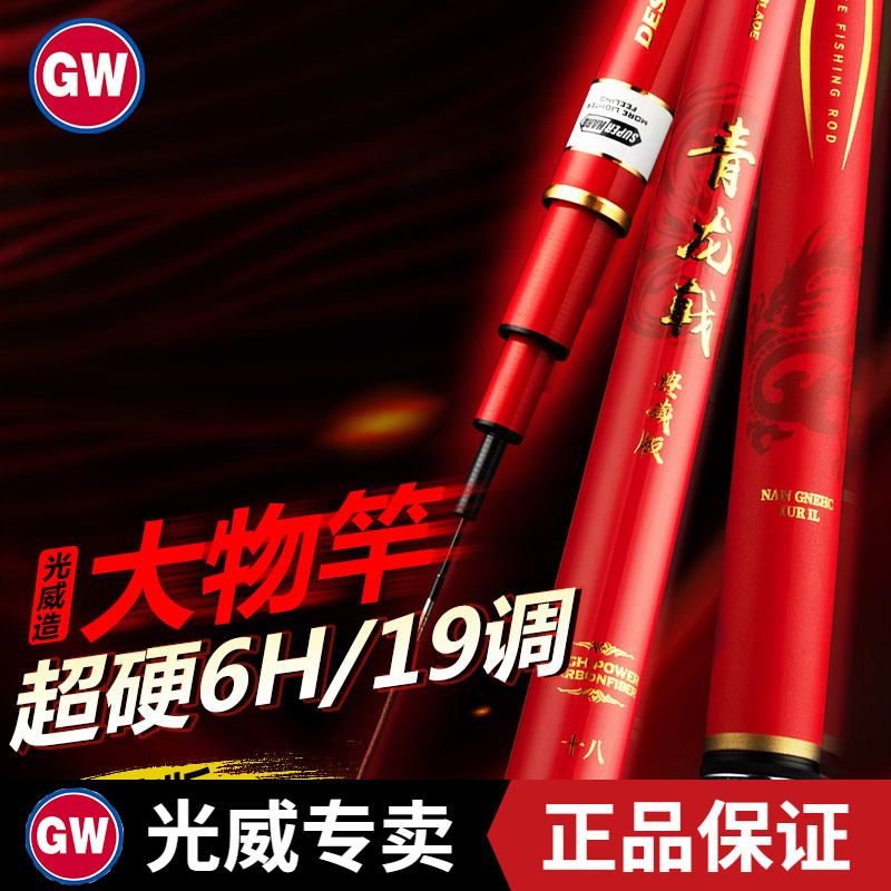 Light Wei Green Dragon Dent 19 Tune 6H Black Pit Big Things Fish Rod Hand Rod Super Light Super Hard 3 9 Fishing Rod Flying Kowtow Fishing Rod