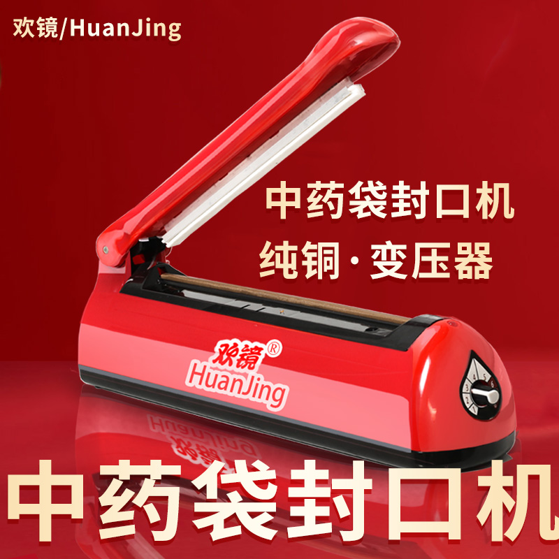 Chinese medicine bag sealing machine plastic bag sealing machine Chinese medicine bag non woven bag sealing machine Dongguan cake sealing machine handpressed plastic bag thin film cow rolled sugar bag bag