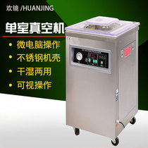 DZ-400 single chamber vacuum packaging machine (computer board)Commercial food vacuum packaging machine Automatic food bag rice brick emptying machine Vacuum baler