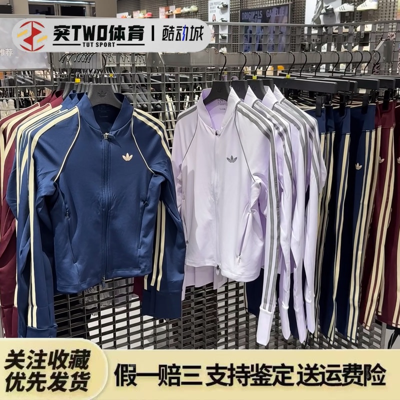 Adidas Superstar Midlayer Kendall Jenner Style Slim Fit Sports Jacket Ku3687