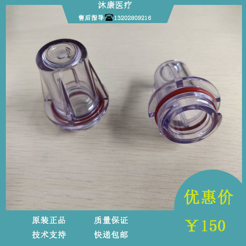 迈瑞A3 5 7 WATO EX55PRO 55 65PRO 65麻醉机积水杯