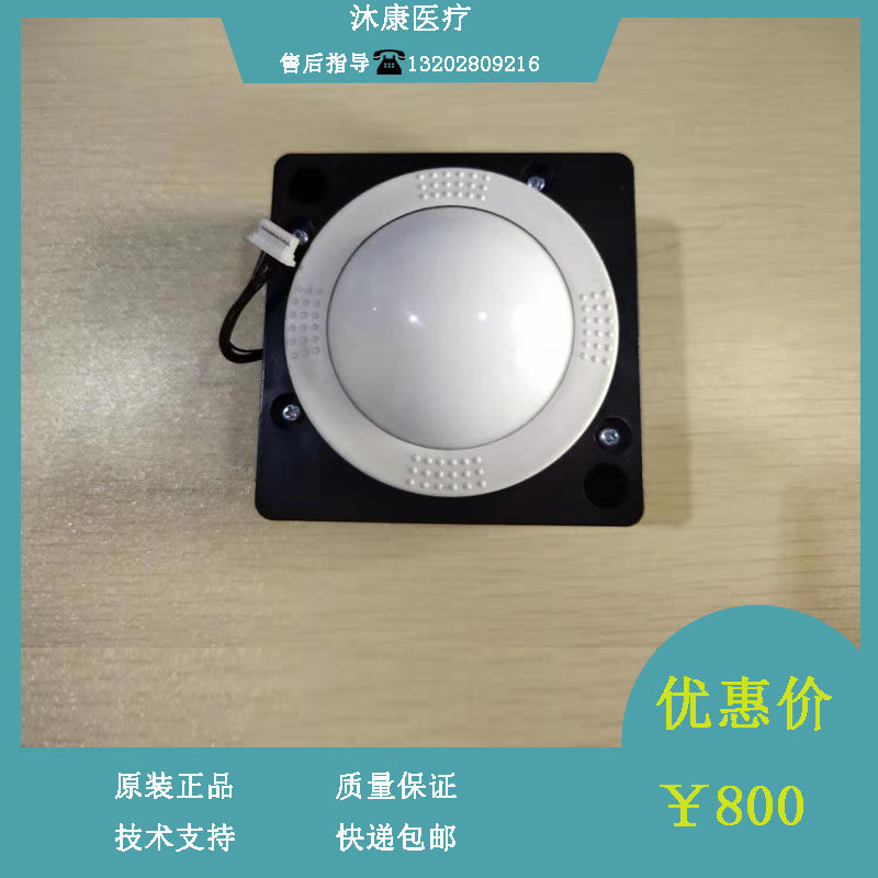 迈瑞DC3 6EXPertII N2 N3 N6 N6Pro DP5 DP7 DC7彩超轨迹球