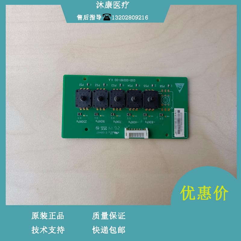 迈瑞BC5800 BC5600 血球仪 气压检测板