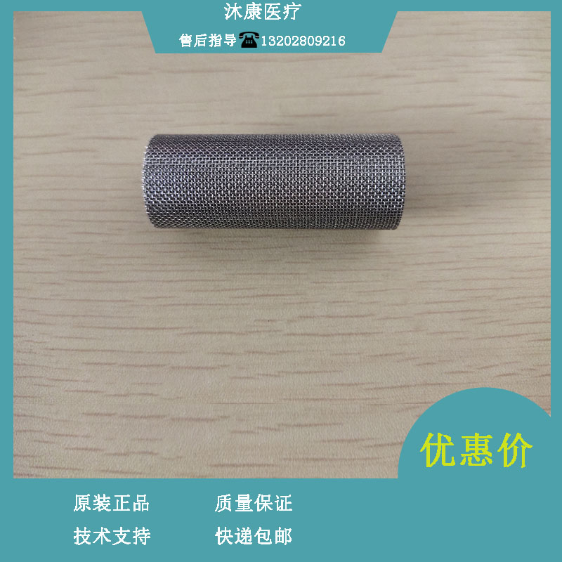 迈瑞BS430 450 460 480 490 600 620 800 820生化仪不锈钢过滤芯