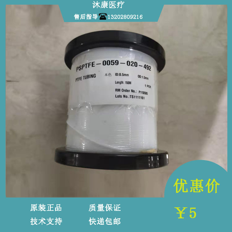 上海翊科精密特氟龙管0.5mm&times;1.5mm P1150585